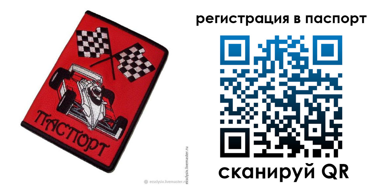 прописка для школы в Твери