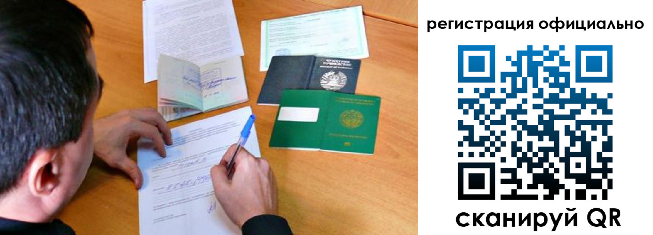 прописка регистрация в Твери