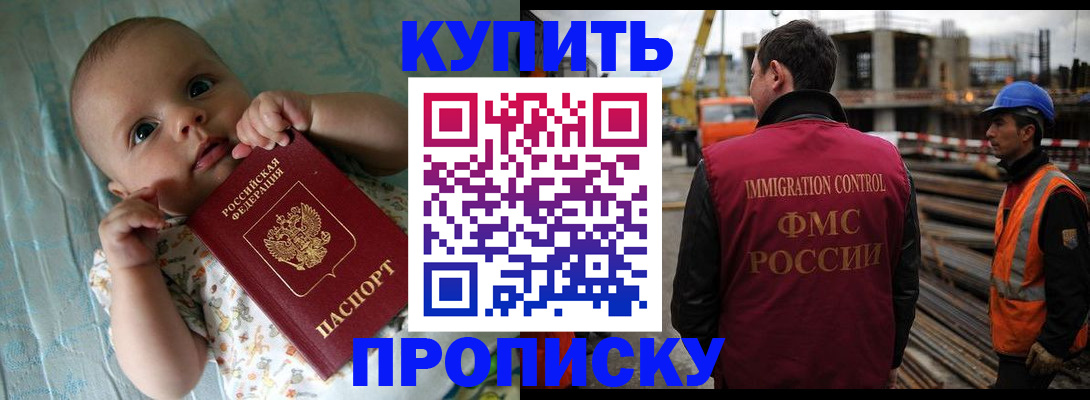 временная регистрация надежно в Твери