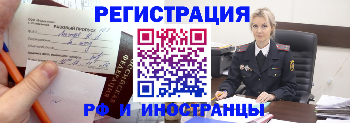 прописка иностранных граждан в Твери